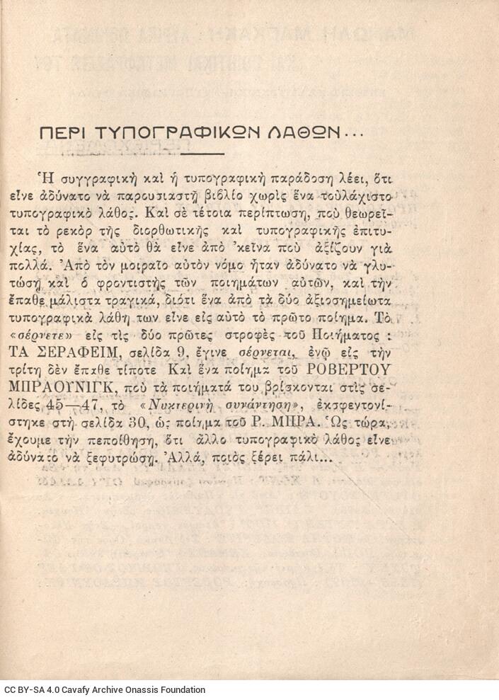 16 x 13 εκ. 127 σ. + 1 σ. χ.α, όπου στη σ. [1] σελίδα τίτλου, στη σ. [3] κτητορική σ�